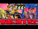 【遊戯王】 爆速で規制された全知全能すぎた竜 『パーフェクトロン・ハイドライブ・ドラゴン』 【ゆっくり解説】