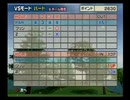 みんなのGOLF4 ドライバー縛りでVSハードZ inさくら山B(プリン、ビギナインフ)