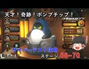 【ゼンゼロ】サイバーテストを攻略しよう！ステージ66～70【天才！奇跡！ボンプチップ！】
