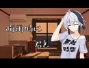 【ASMROID】梅雨時に君と【A.I.VOICE】
