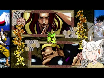 【格闘ゲーム投稿祭ROUND1】汝のカルマ許し易し【サムライスピリッツ零スペシャル】