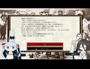 【Rise Of The White Sun】奉天派、張作霖について爆殺以外で知ってること【つくよみちゃん日本語プレイ動画】