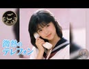 微熱のテレフォン (須賀ちゃんver)