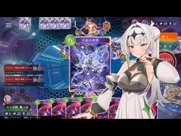 【シャドバWB】テンポ薔薇クロワちゃん(30) vs ラストワンマイル(前)