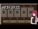 「7 Days to End with You」実況プレイ：Part12