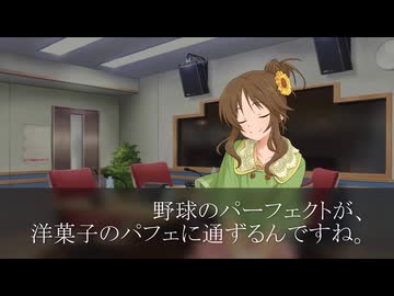 ［260628］ #高森藍子 の 今日は何の日。 「パフェの日」