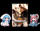 【AC3】あかねちゃんモグラになる　part1
