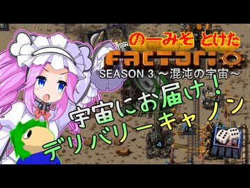のーみそとけたふぁくとりおS3 #34【SE+ランダムレシピ/Factorio】