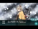 【艦これ】No.275　旗風【艦娘ドロップ】