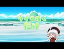 【高速ウイファイ合作単品】『シオンとウイルス』+『多分動画に入れていないウイを描くだけの動画』
