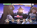 【デレステ】日刊佐久間まゆ【プレイ動画】 2026/06/29
