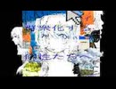 群衆化する個性たちへ