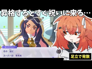 【ポケモンチャンピオンズ】チャンピオンって暇なの？【足立レイ実況】