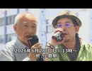 なかのひとのアンテナ！「第2回北九州デモ」vol.1