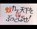 梅雨時にやっていたＣＭ②