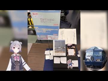 [ソフトウェアトーク旅行]セイカ物お届け！「せいかぶつは苺一絵」サークル参加レポート