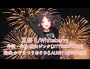 【LAUGH DiAMOND かざまつりあさひ】夏祭り/Whiteberry【Voisona Cover】歌ってもらってみた