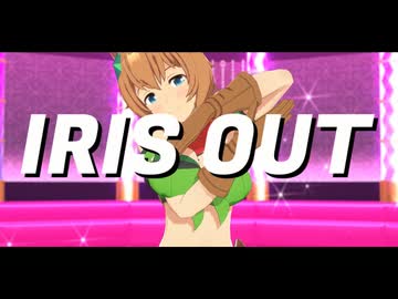 【MMDウマ娘】IRIS OUT / タイキシャトル