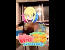 あイまイディスコフィーバー