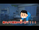 俺が悪いんじゃない！俺のメタ認知のせいだ！
