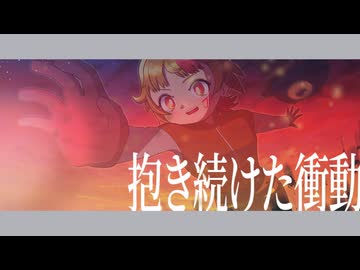 狐火ジャンクション～Jazz arrange ver.～feat.重音テト