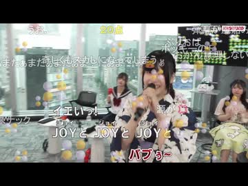 贅肉ちゃん　じょいふる/いきものがかり【歌枠公式2026夏】