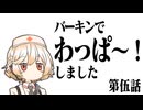 お食事ツーリングＴさん「バーガーキング ブランチ仙台店」編【隼と行く】
