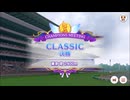 2026/6/28 チャンピオンズミーティング CLASSIC