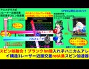エコフリーエネルギー入れ子ハニカムスピン加速式核融合炉【3レーザー交差差分スピン核融合原理】思いついた、 記念にシミレーション図解説明してみた