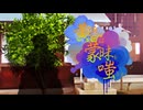 【DX3実卓リプレイ】LoS第3章 黄昏は蒙昧を嗤うか 第4話
