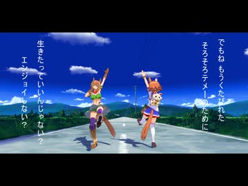 【MMDウマ娘】エンジョイ / タイキシャトル