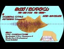 およげ！たいやきくん  feat.つくよみとアステリアン