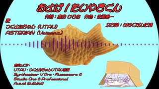 人気の「およげ!たいやきくん」動画 221本 - ニコニコ動画
