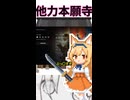 ニート「クソゲーを供養する」