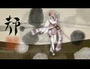静御前　妖魔に襲われあっけなく散る【GENJI】