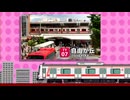 【鉄道MAD】Fライナー×YO-KAI Disco【音系MAD】