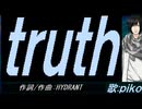 【PIKO】ｔｒｕｔｈ【カバー曲】