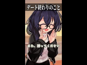 デート終わりのこと【ボイスロイド劇場】