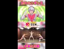 【SideM】S.E.Mになりきって『Multiple Entertainment Show!』踊ってみた