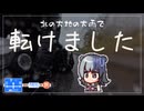 【小春六花車載】"日""本""一""周"含む市町村の旅 Part.4 with 北海道ツーリング ～五稜郭～