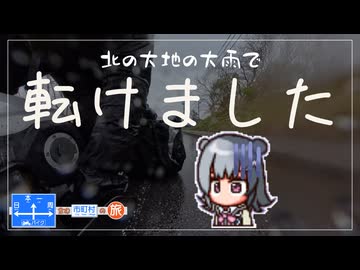 【小春六花車載】"日""本""一""周"含む市町村の旅 with 北海道ツーリング ～五稜郭～