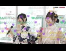 贅肉ちゃん・あーちゃん　夢見る少女じゃいられない/相川七瀬【歌枠公式2026夏】