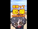 乾燥の乾燥