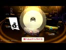 【実況】週刊リベラ part340【パタポン3】