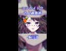 〈TETR4〉コンペイトウさん過激派 / STEAKA〈歌ってみた〉