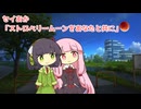 セイあか「ストロベリームーンをあなたと共に」