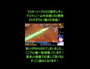 マスターリーグ攻略□️1戦4万突破！×5で計20万の計算！SEED堅牢レギュデスティニー以外初期URと開発ENサポでもいける□️Gジェネエターナル/GジェネE