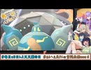 【ポケモンチャンピオンズ】∴セイカいは、あーしー(AC)28(ぶっパ)！×39【ソフトウェアトーク実況】