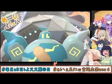 【ポケモンチャンピオンズ】∴セイカいは、あーしー(AC)28(ぶっパ)！×39【ソフトウェアトーク実況】