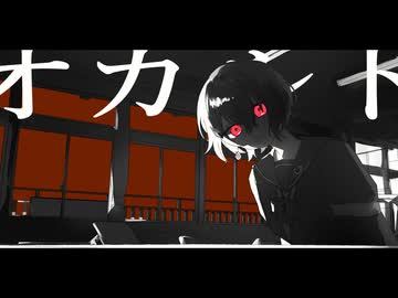 【コラコレ2026】オカルト/ by.亡霊メランコリー